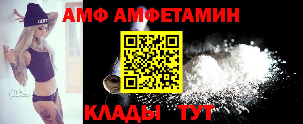 Амфетамин  Вход с VPN  Еманжелинск  Амфетамин VHQ 
