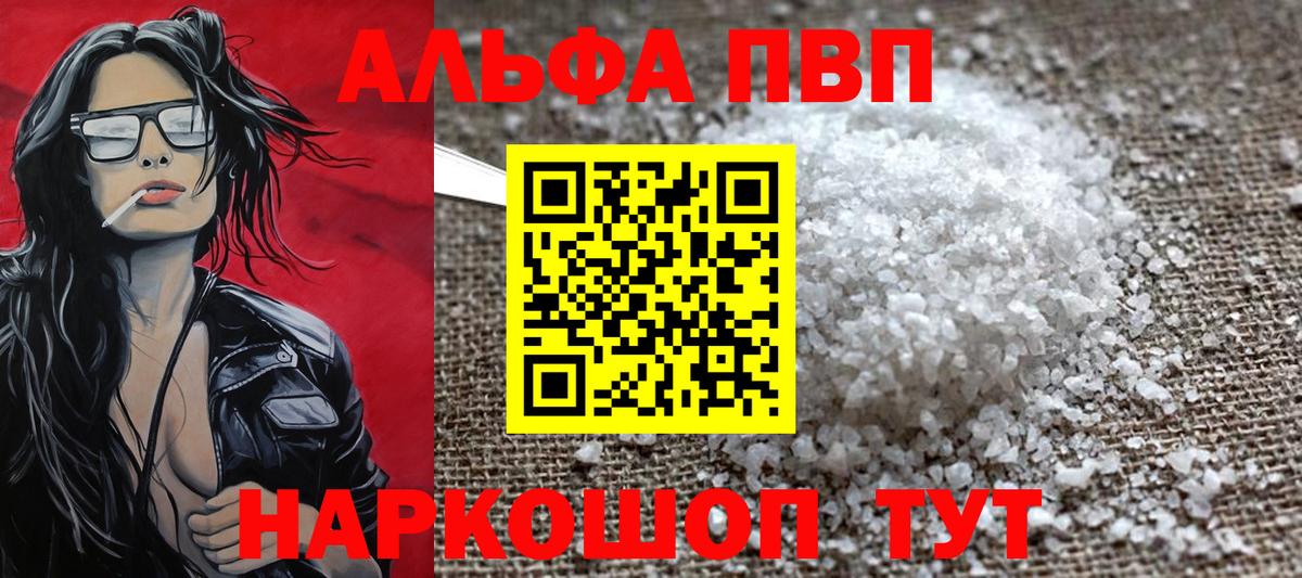 А ПВП Еманжелинск