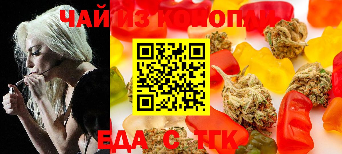 Печенье с ТГК марихуана Еманжелинск
