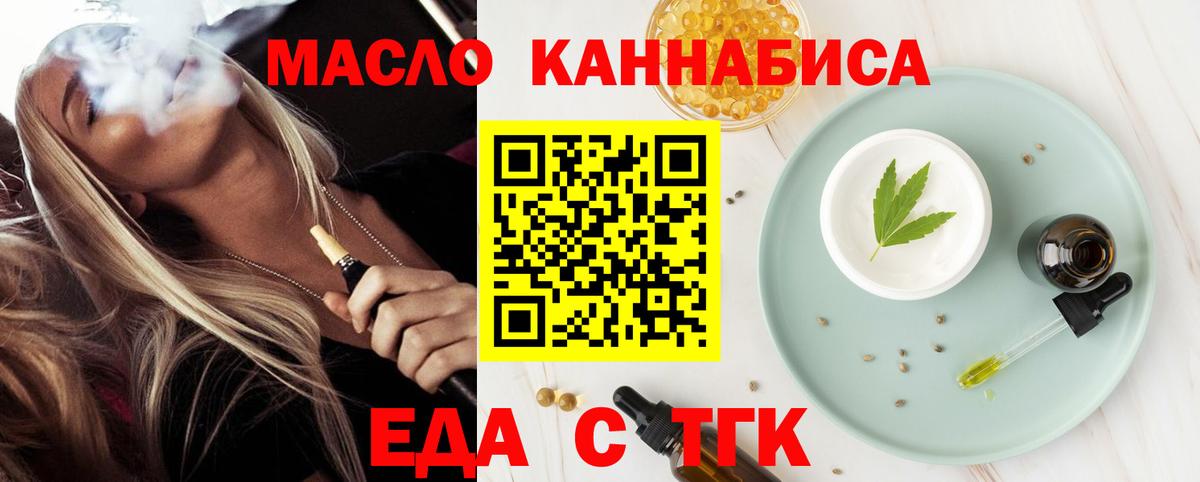Canna-Cookies конопля  Вход с VPN  Еманжелинск 