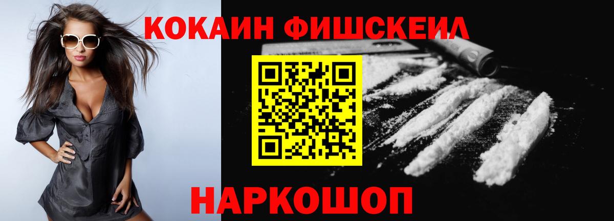 КОКАИН  КОКАИН Эквадор  Вход с VPN  Еманжелинск  КОКАИН Эквадор 
