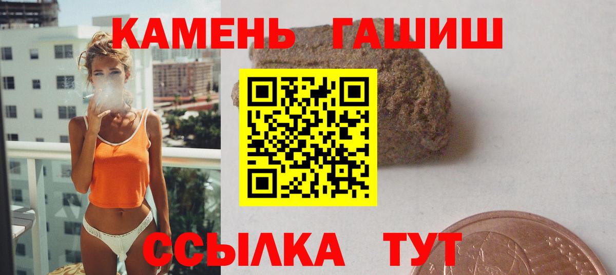 Еманжелинск  ГАШ Изолятор  Гашиш гашик  Вход с VPN 