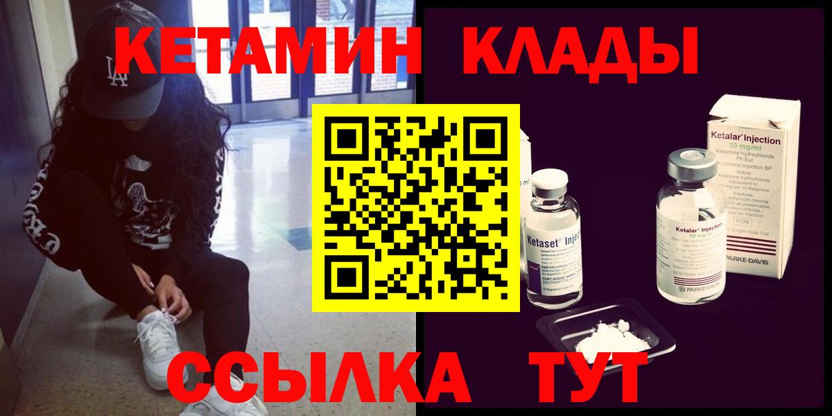 Кетамин ketamine  Вход с VPN  Еманжелинск  Кетамин VHQ 