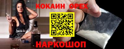 кокаин Мариинск