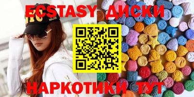экстази Малгобек