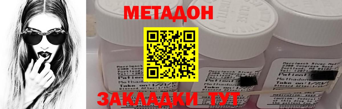 МЕТАДОН VHQ Еманжелинск