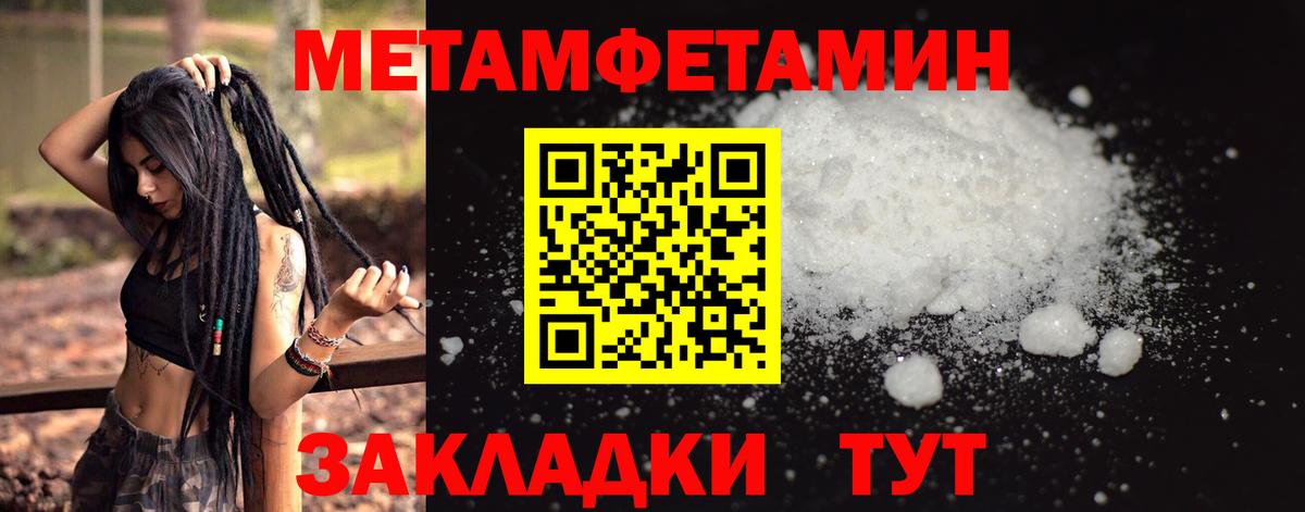 Метамфетамин пудра  Метамфетамин пудра  Вход с VPN  Еманжелинск 