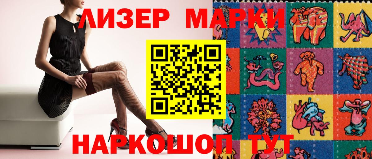 Еманжелинск  Марки 25I-NBOMe 1,5мг  купить наркотик  Марки 25I-NBOMe 1,5мг  Вход с VPN  Наркотические марки 