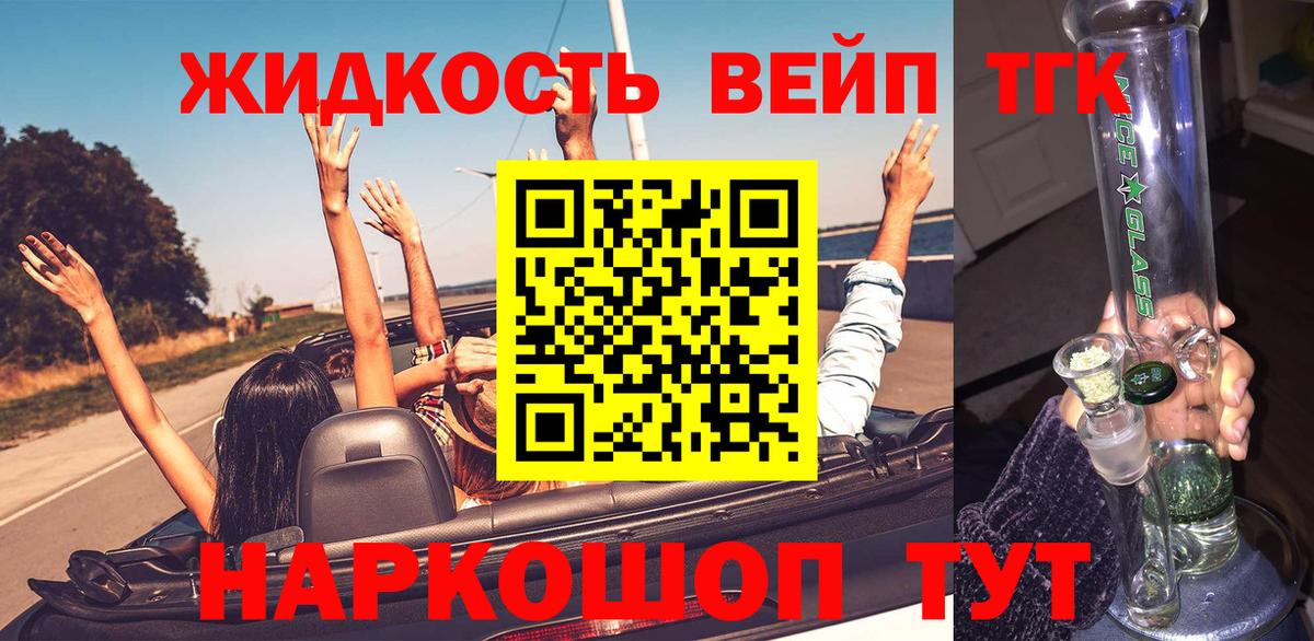 цена наркотик  ТГК гашишное масло  ТГК концентрат  Вход с VPN  Еманжелинск 